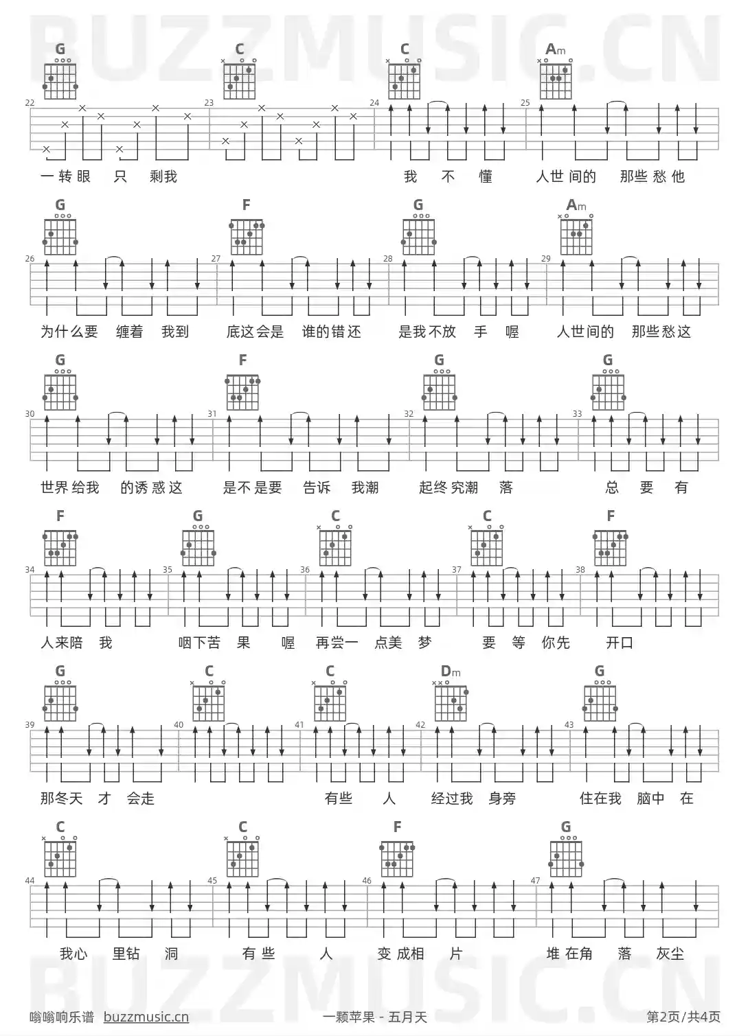 吉他谱第2页