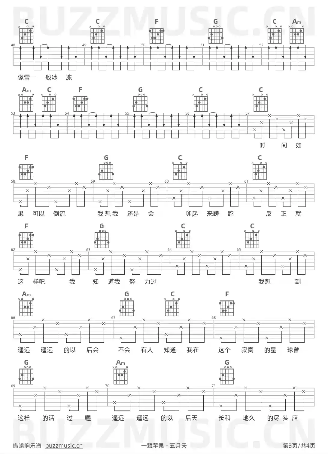 吉他谱第3页