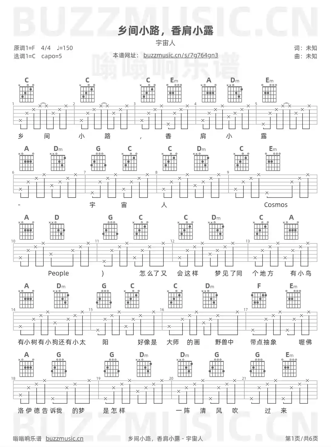 吉他谱第1页