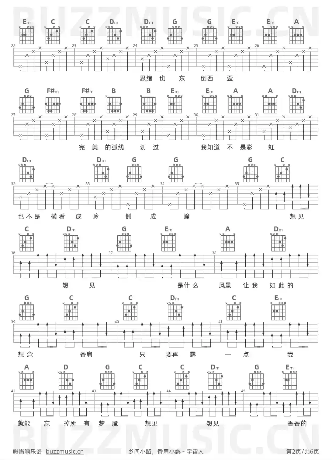 吉他谱第2页