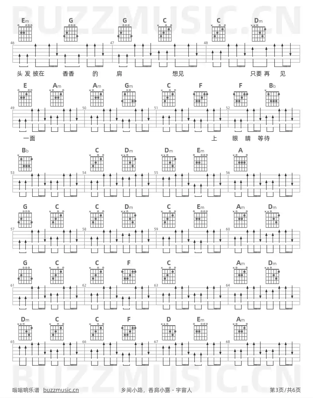 吉他谱第3页
