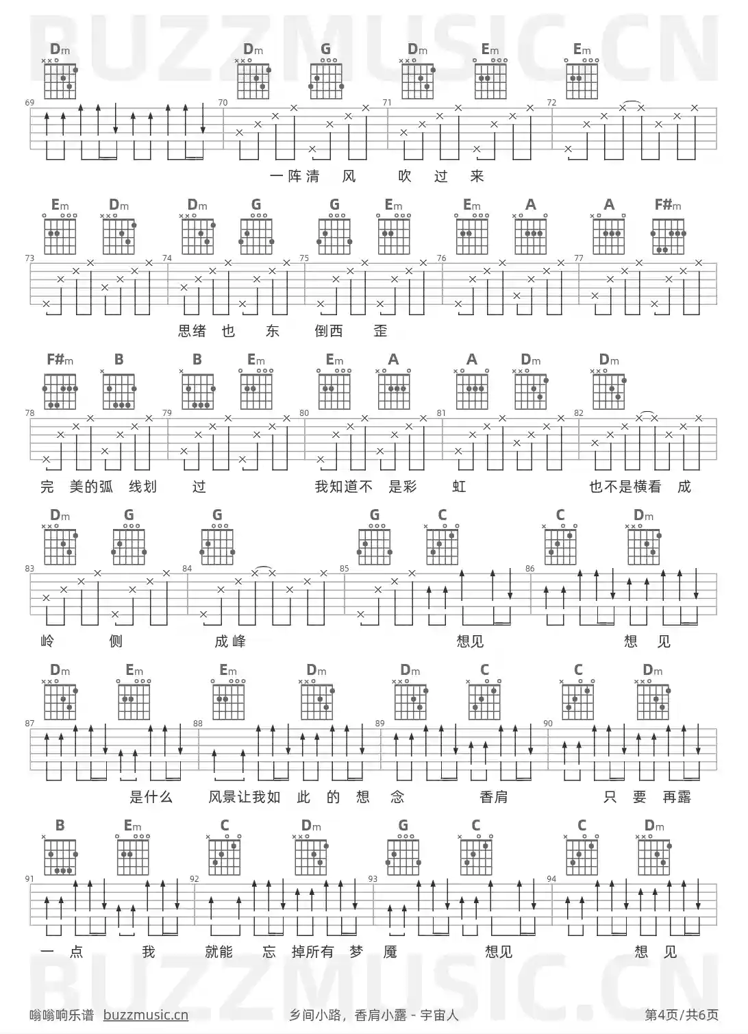吉他谱第4页