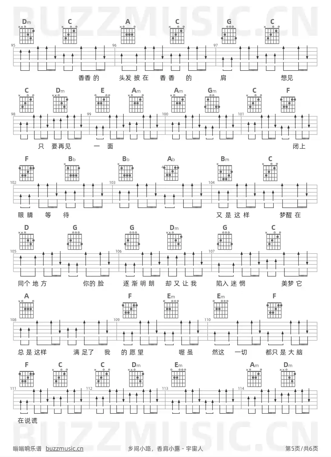 吉他谱第5页