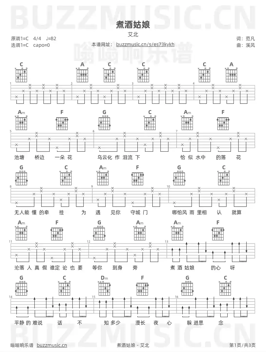 吉他谱第1页