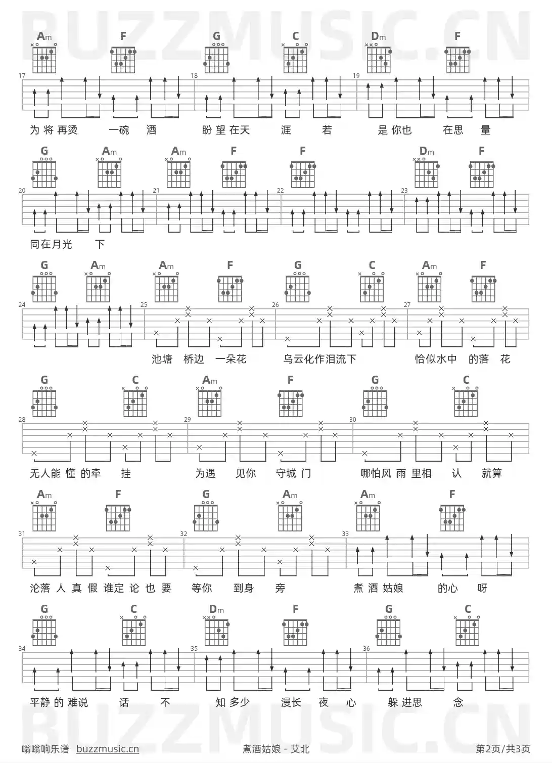 吉他谱第2页