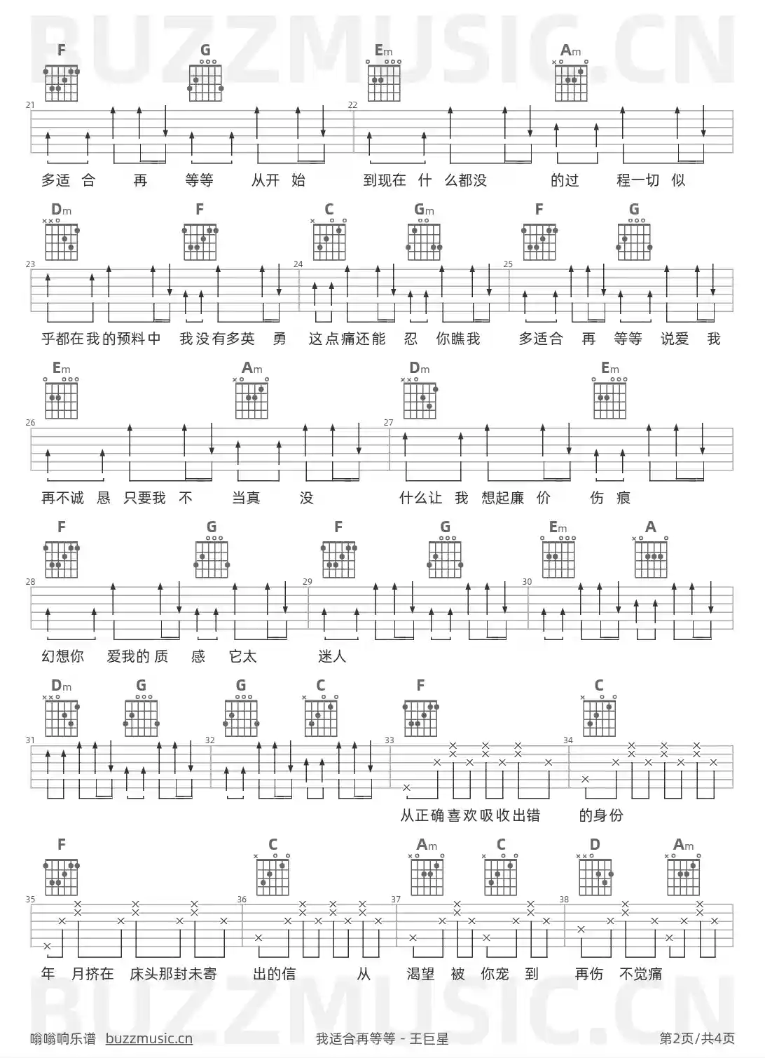吉他谱第2页
