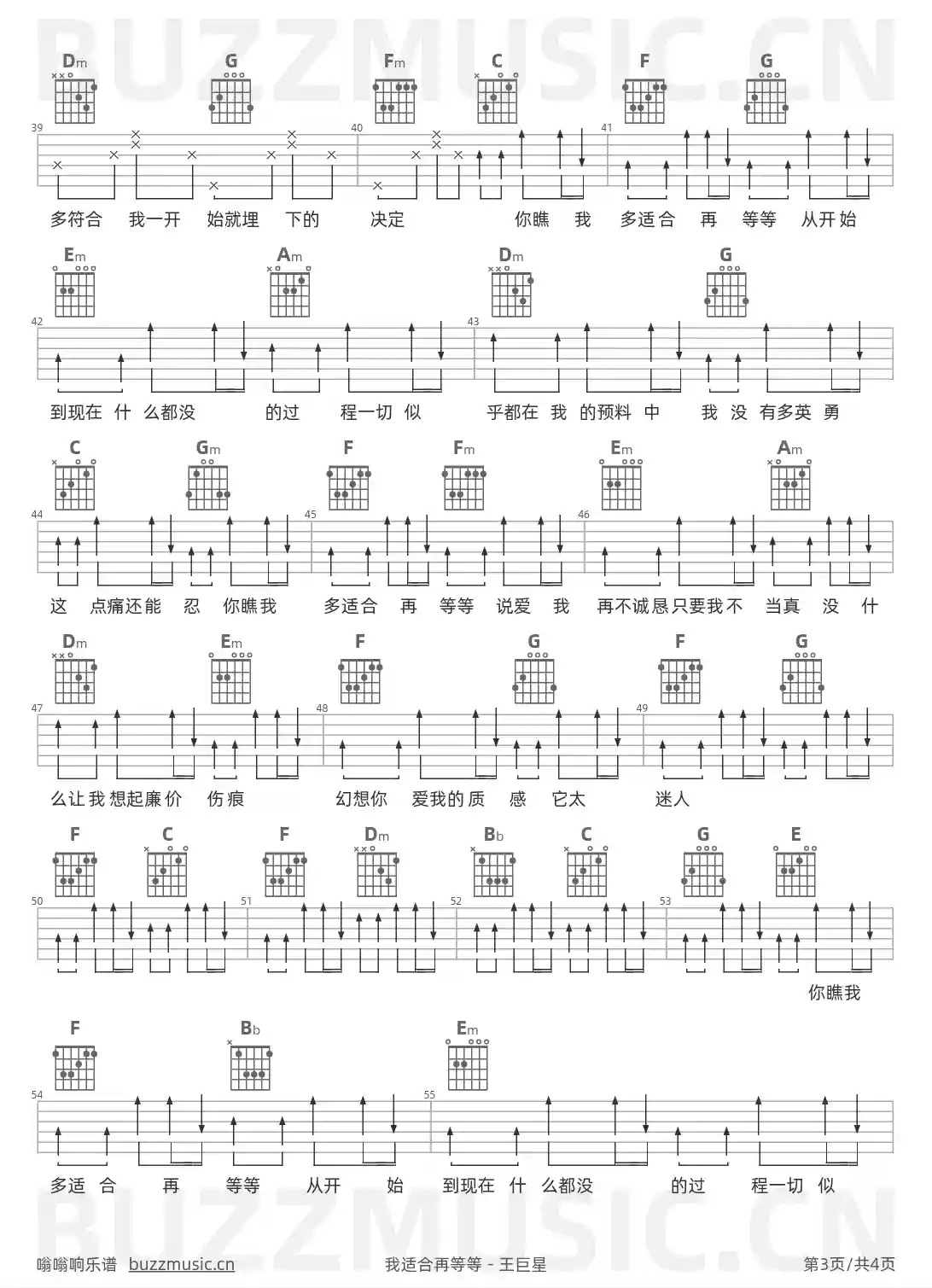 吉他谱第3页
