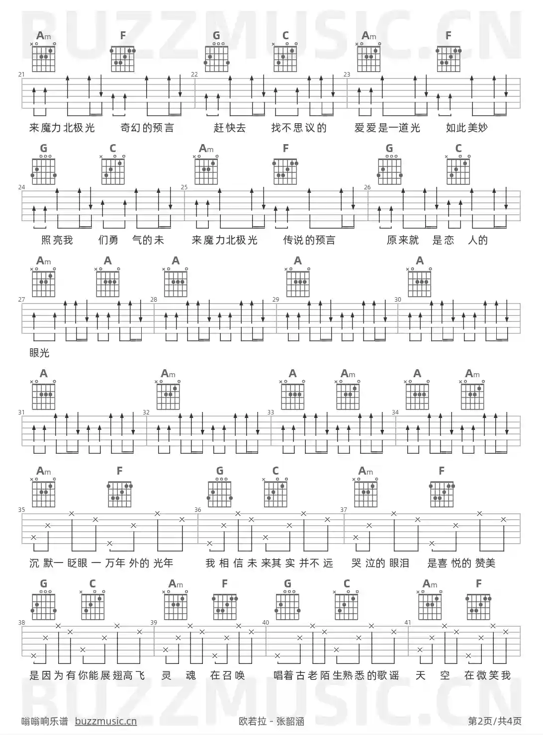 吉他谱第2页
