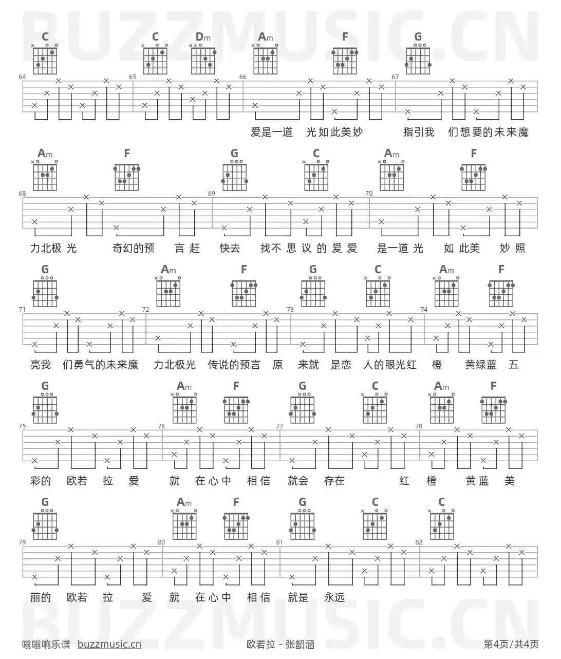 吉他谱第4页