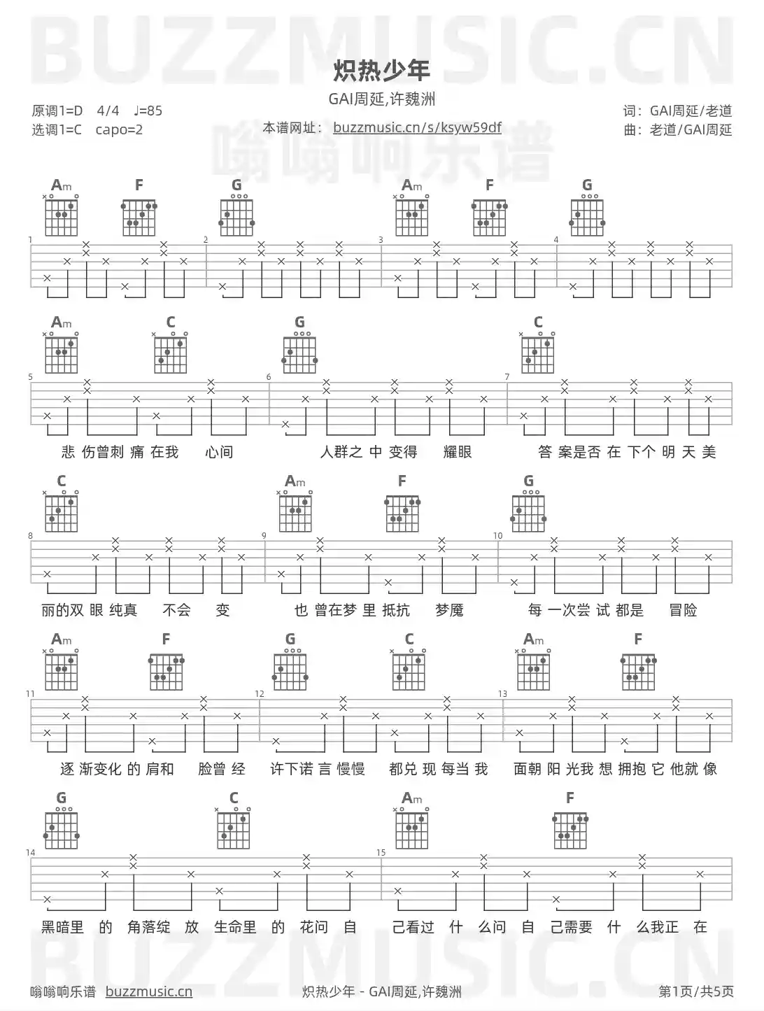 吉他谱第1页
