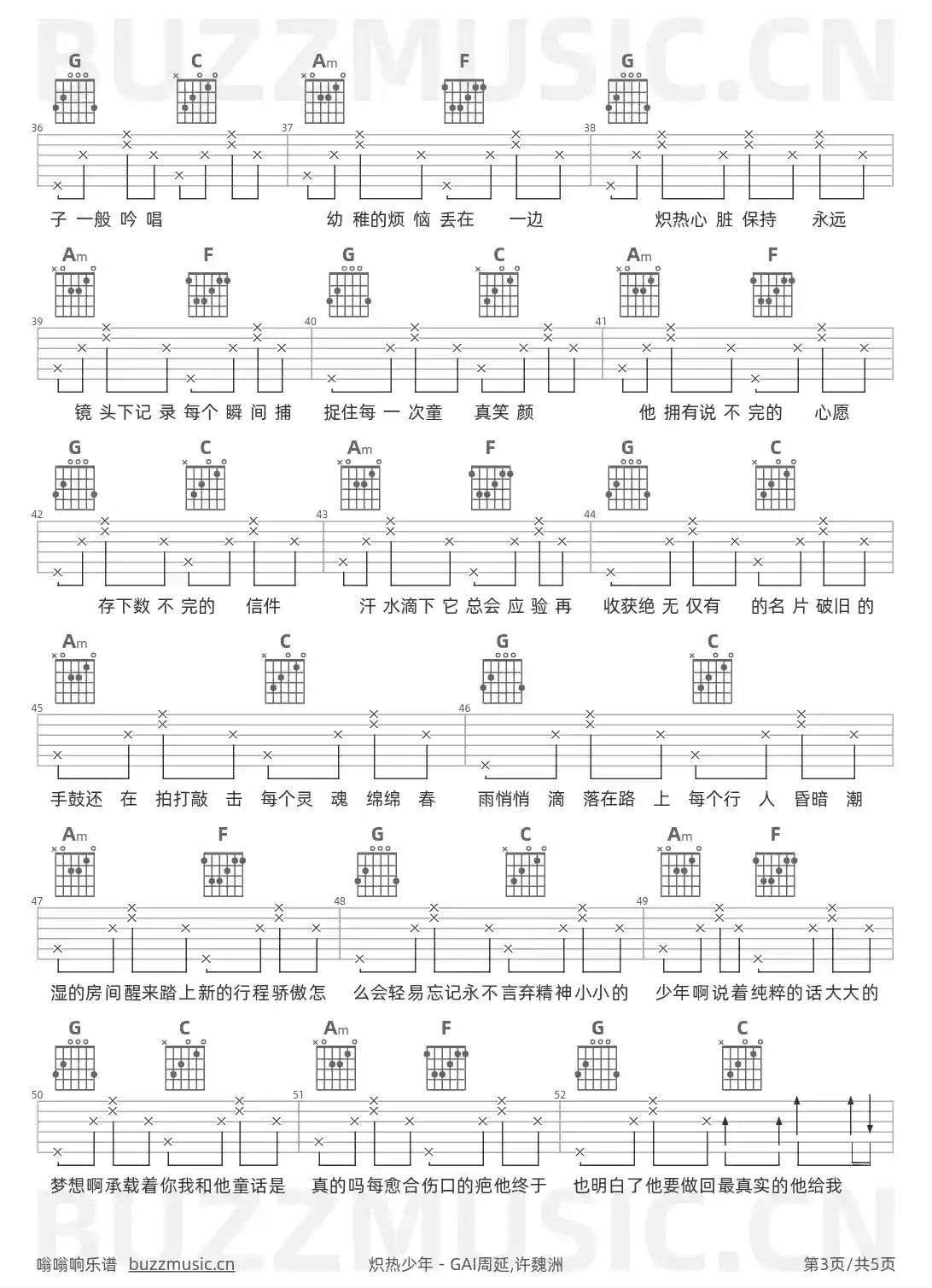 吉他谱第3页