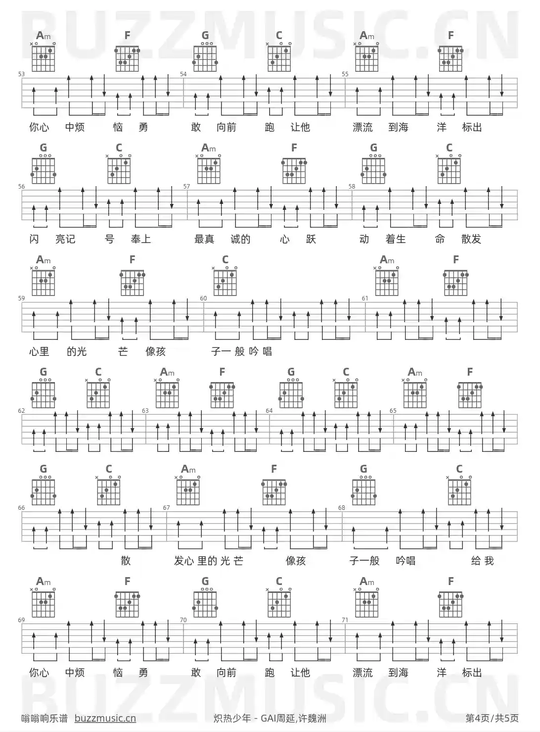 吉他谱第4页