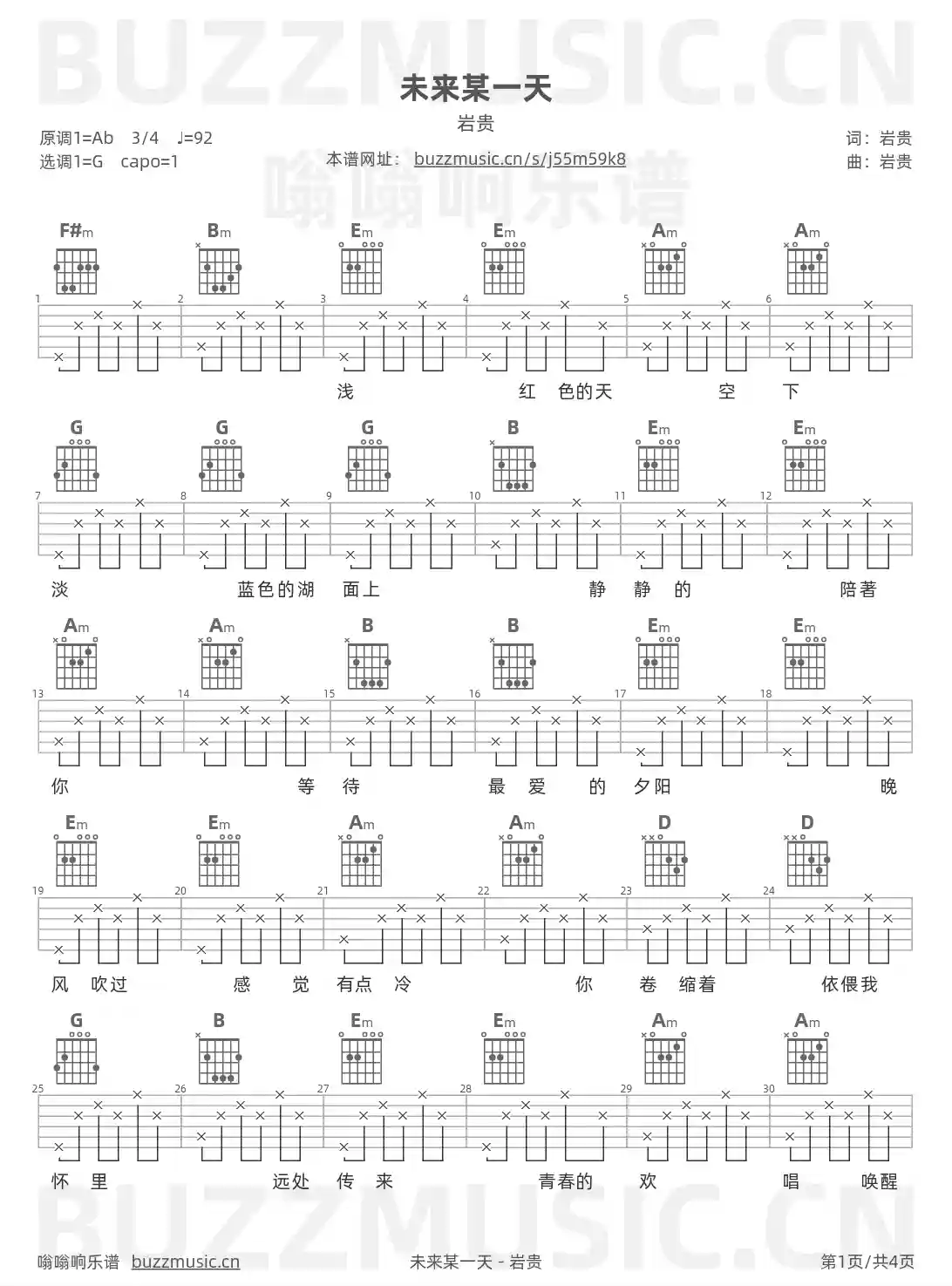 吉他谱第1页