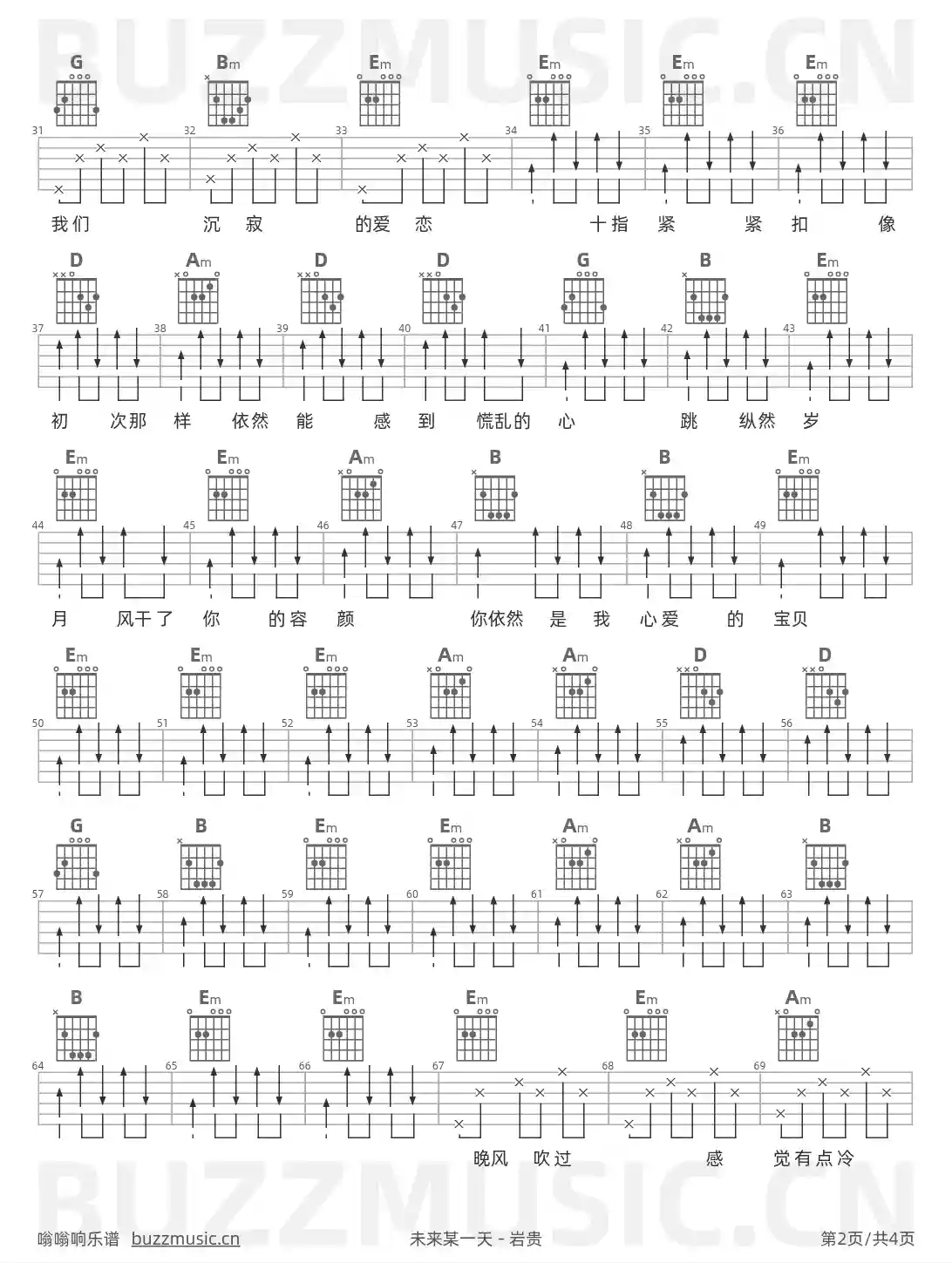 吉他谱第2页