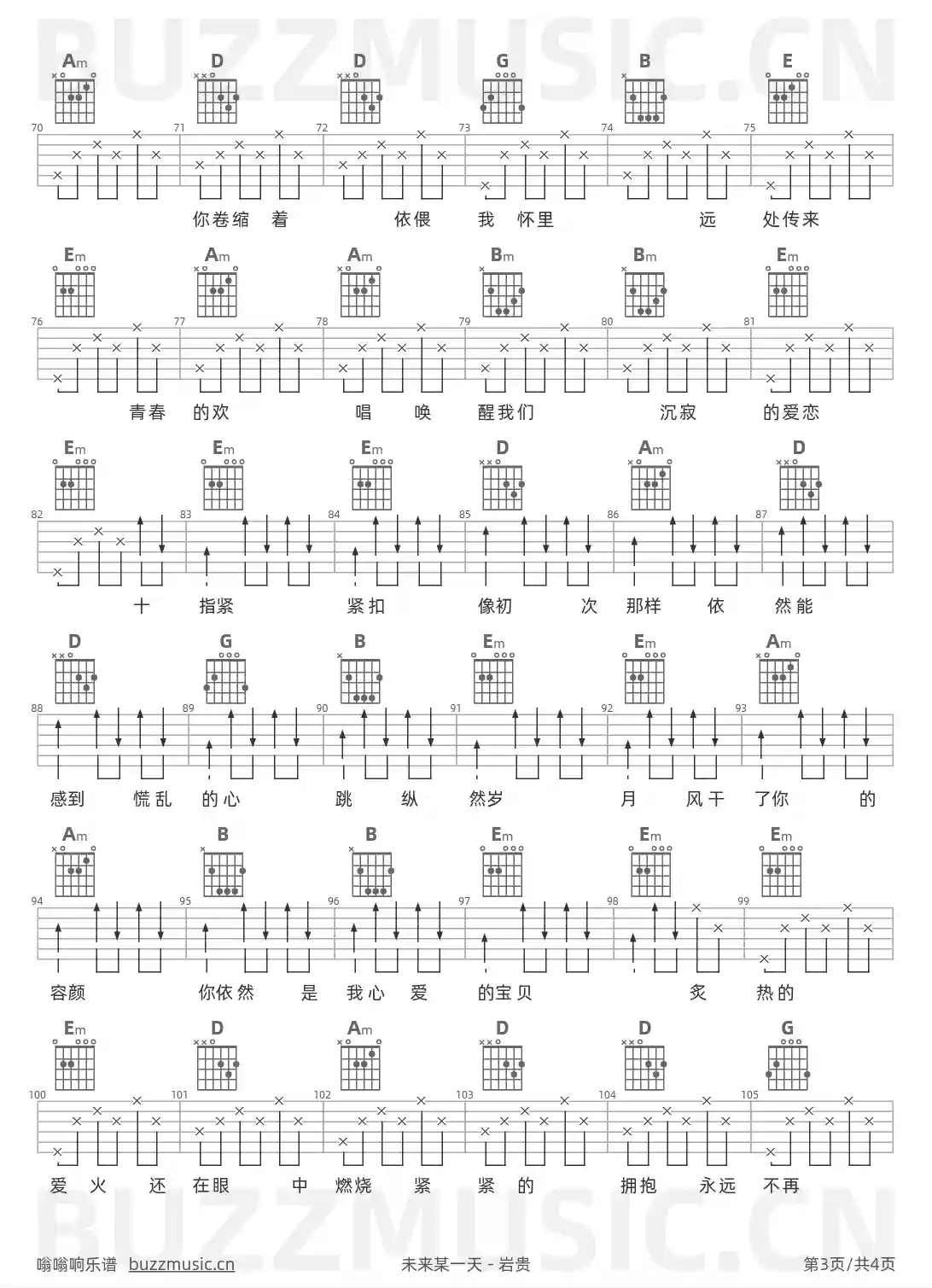 吉他谱第3页