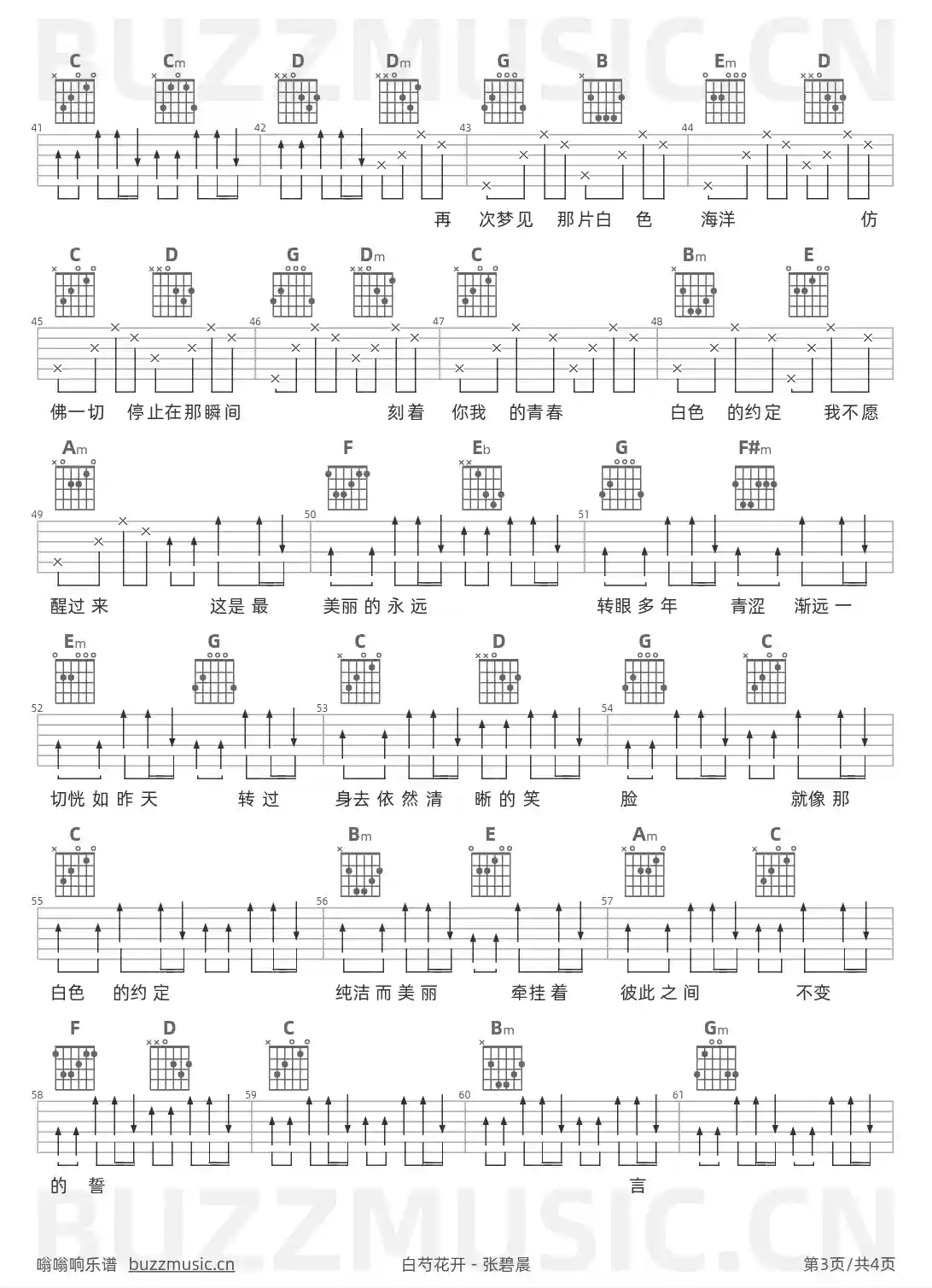 吉他谱第3页