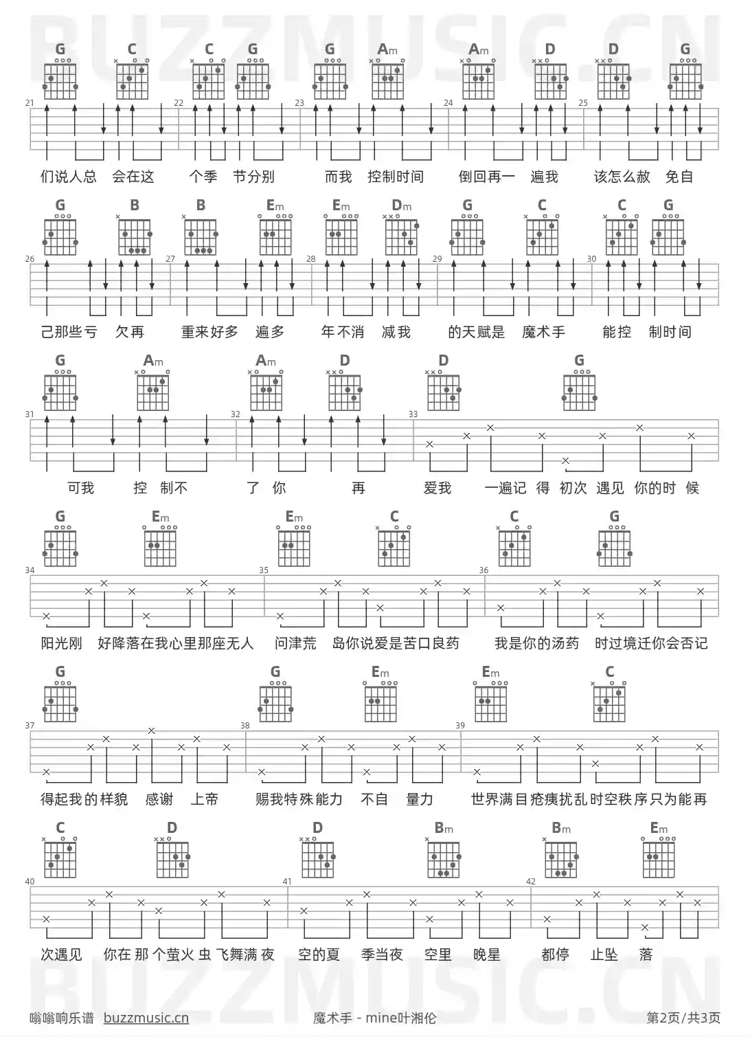 吉他谱第2页