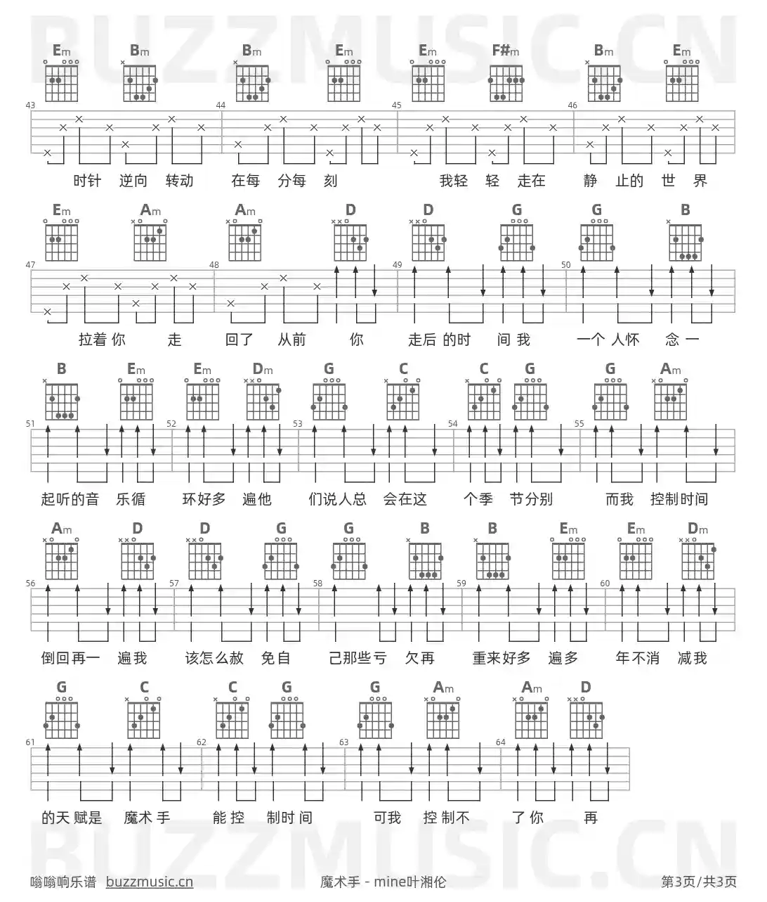 吉他谱第3页
