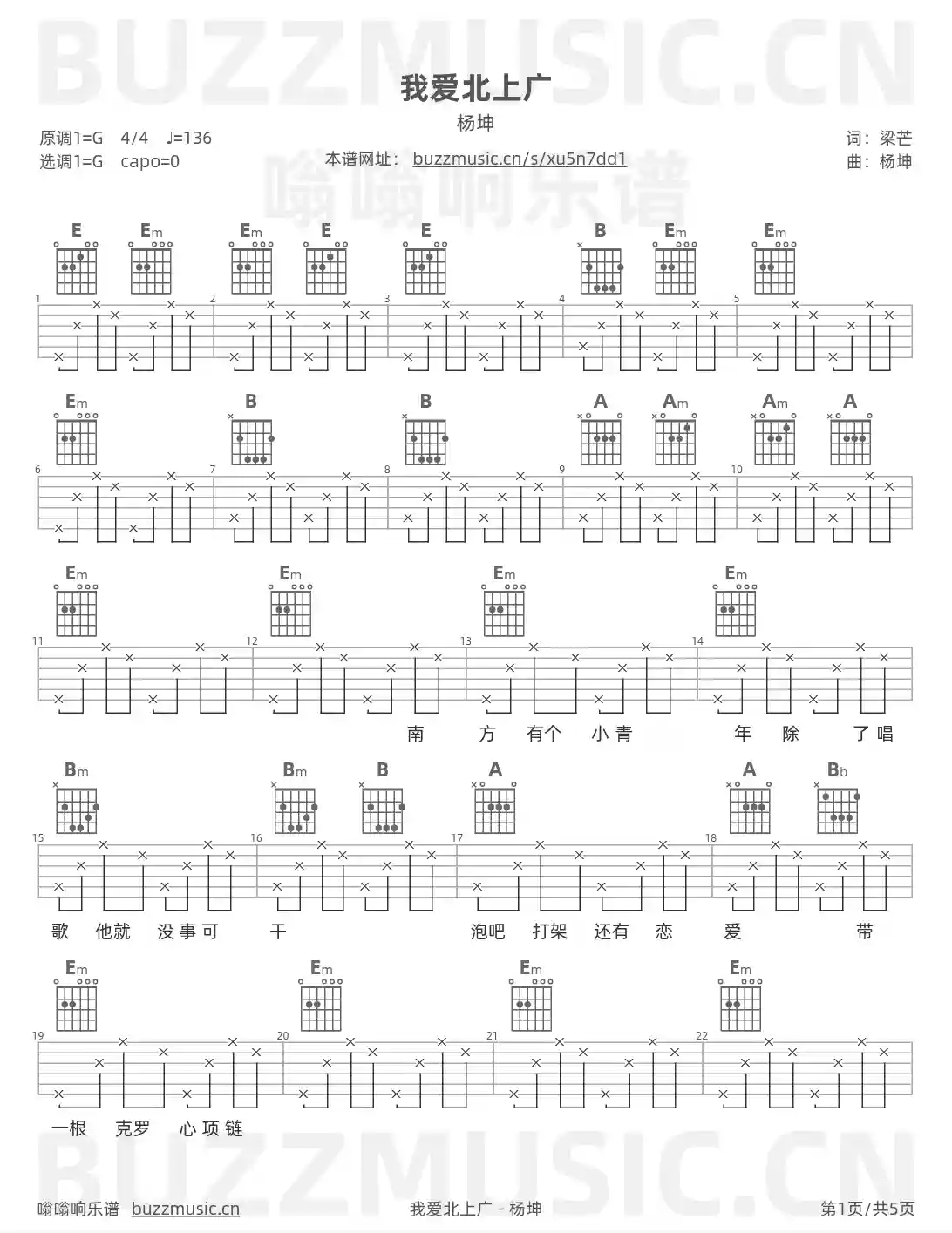 吉他谱第1页