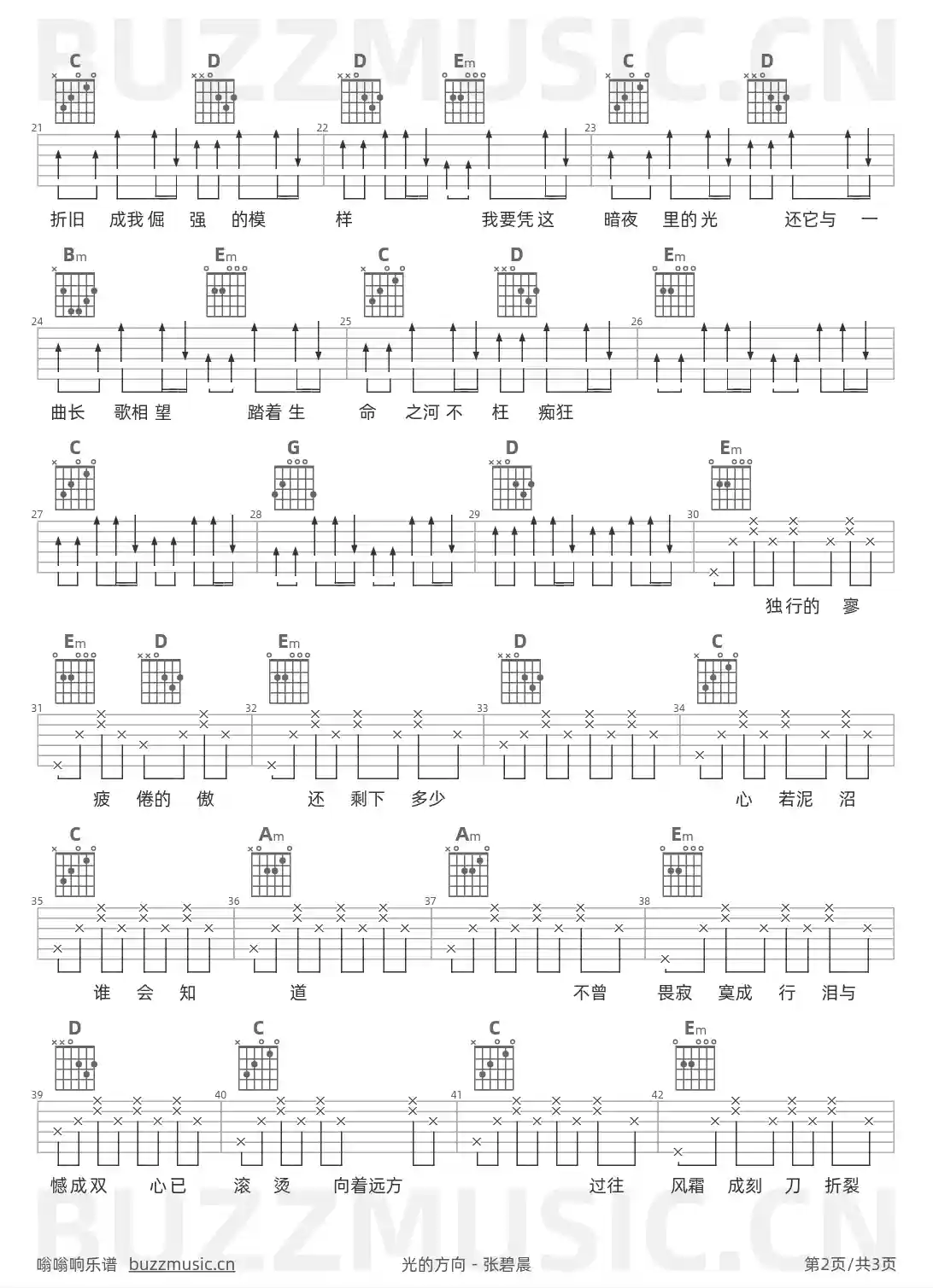 吉他谱第2页