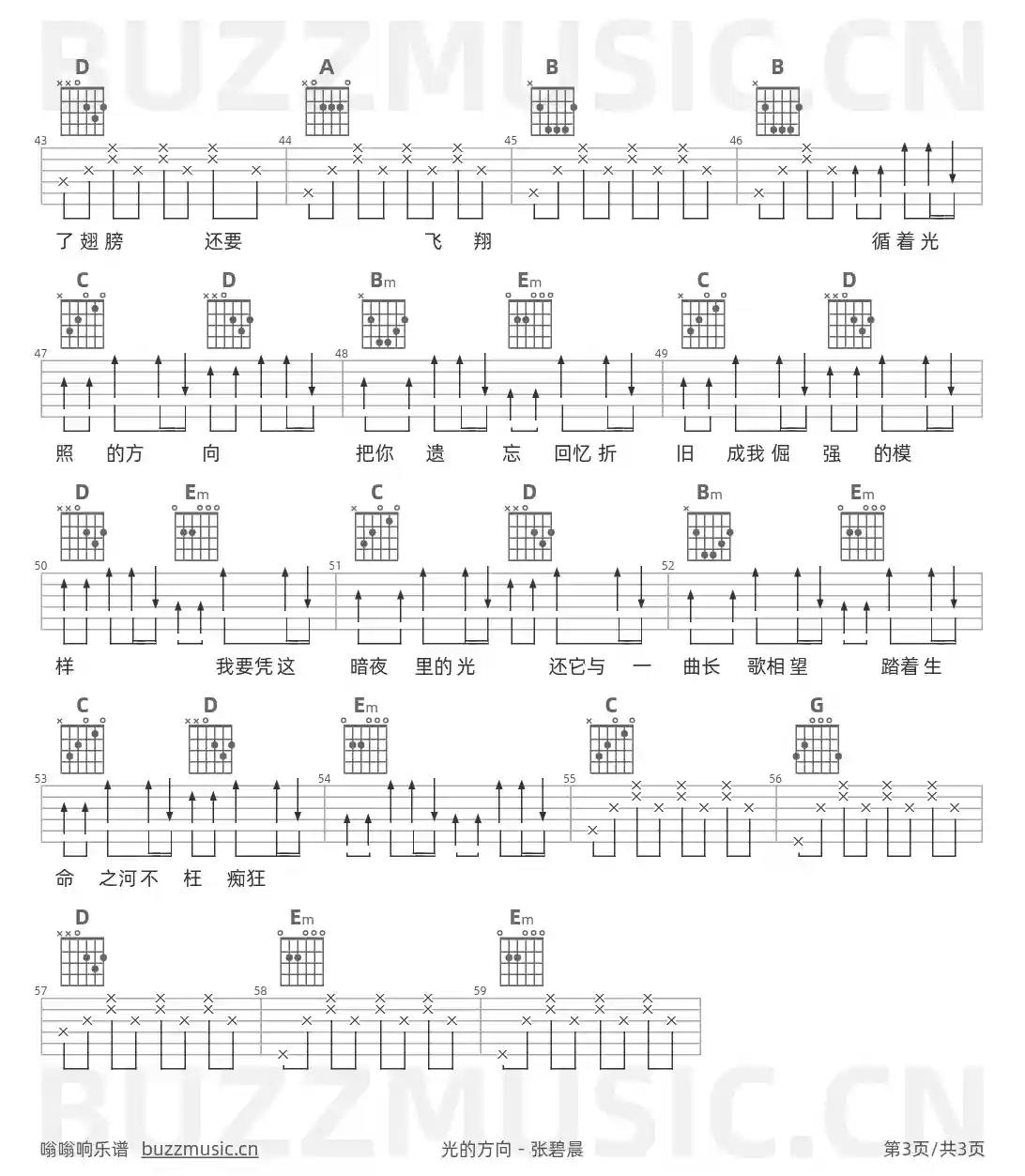 吉他谱第3页