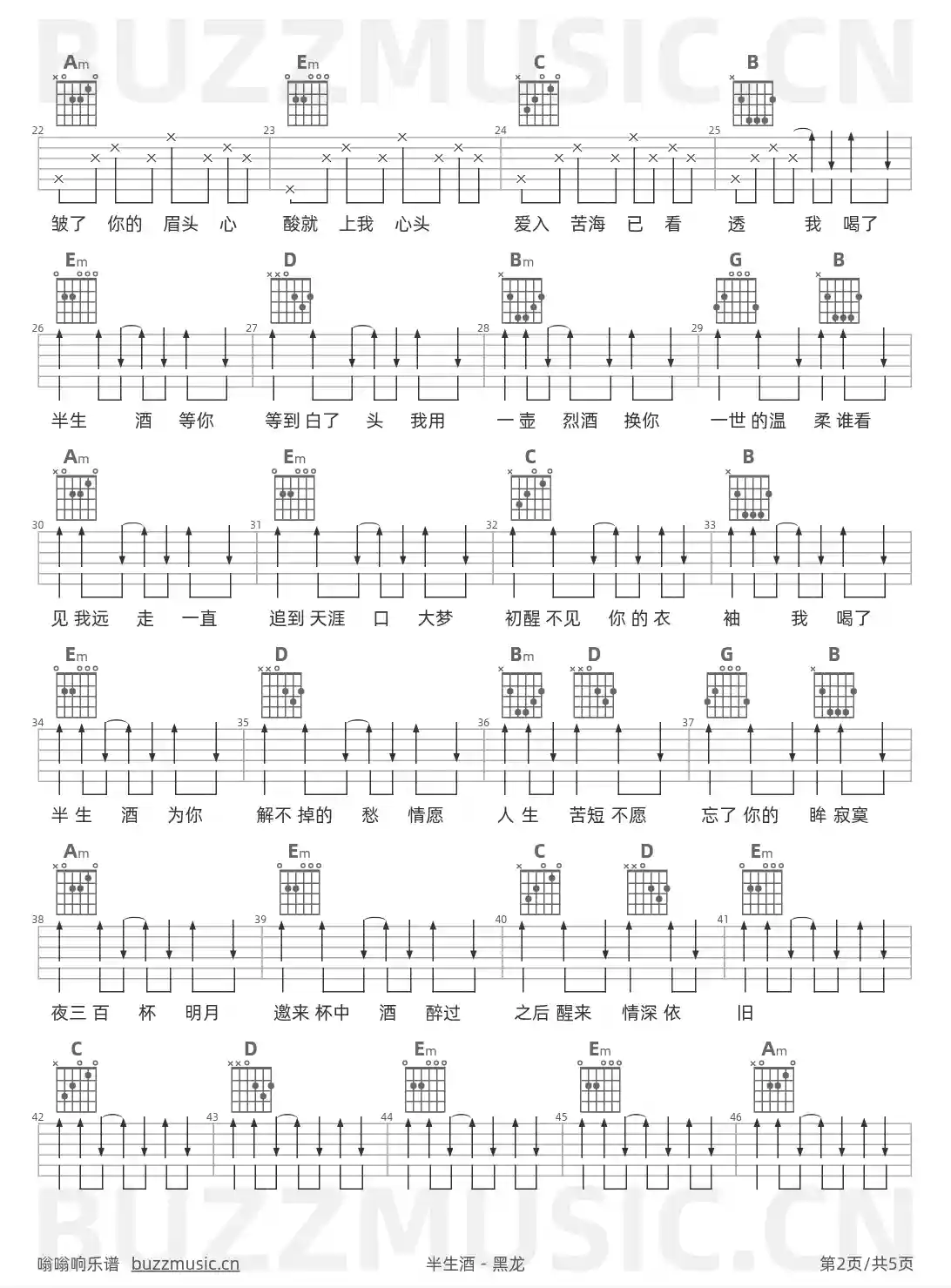 吉他谱第2页