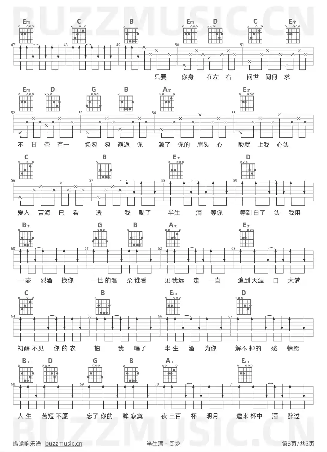 吉他谱第3页