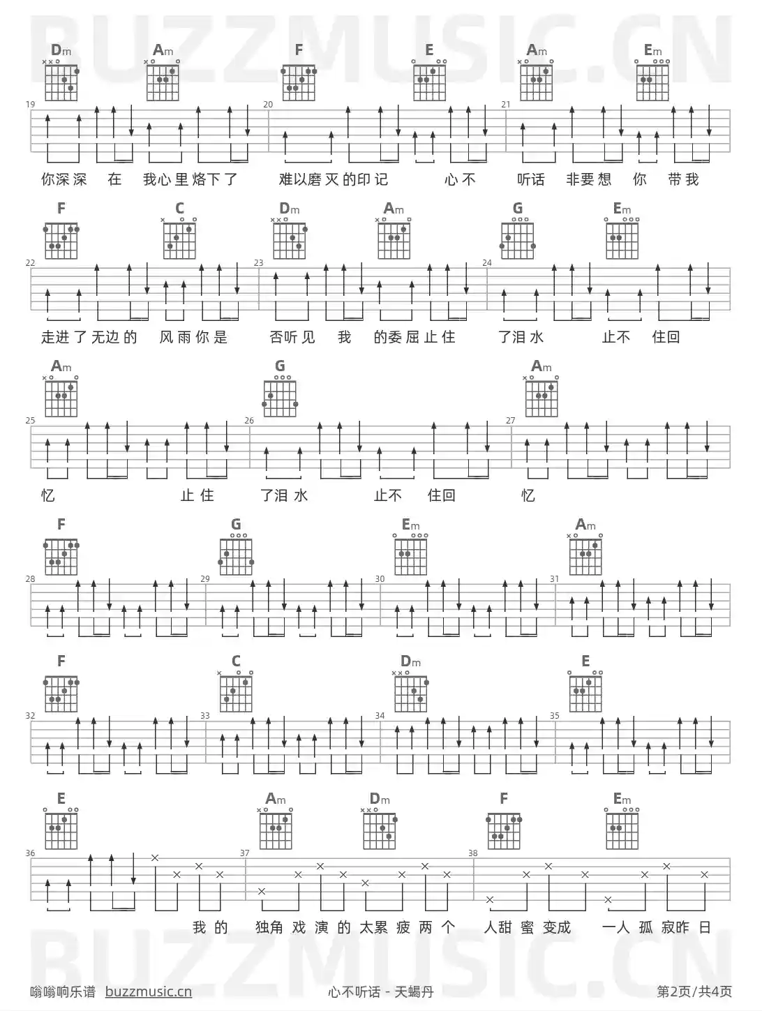 吉他谱第2页