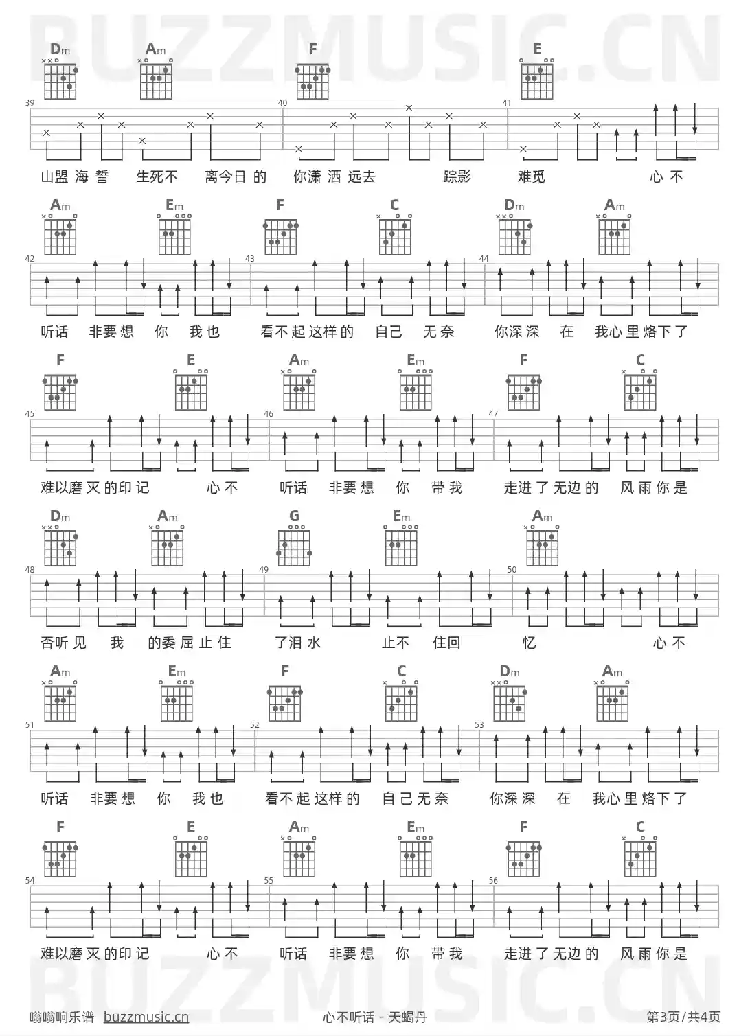 吉他谱第3页