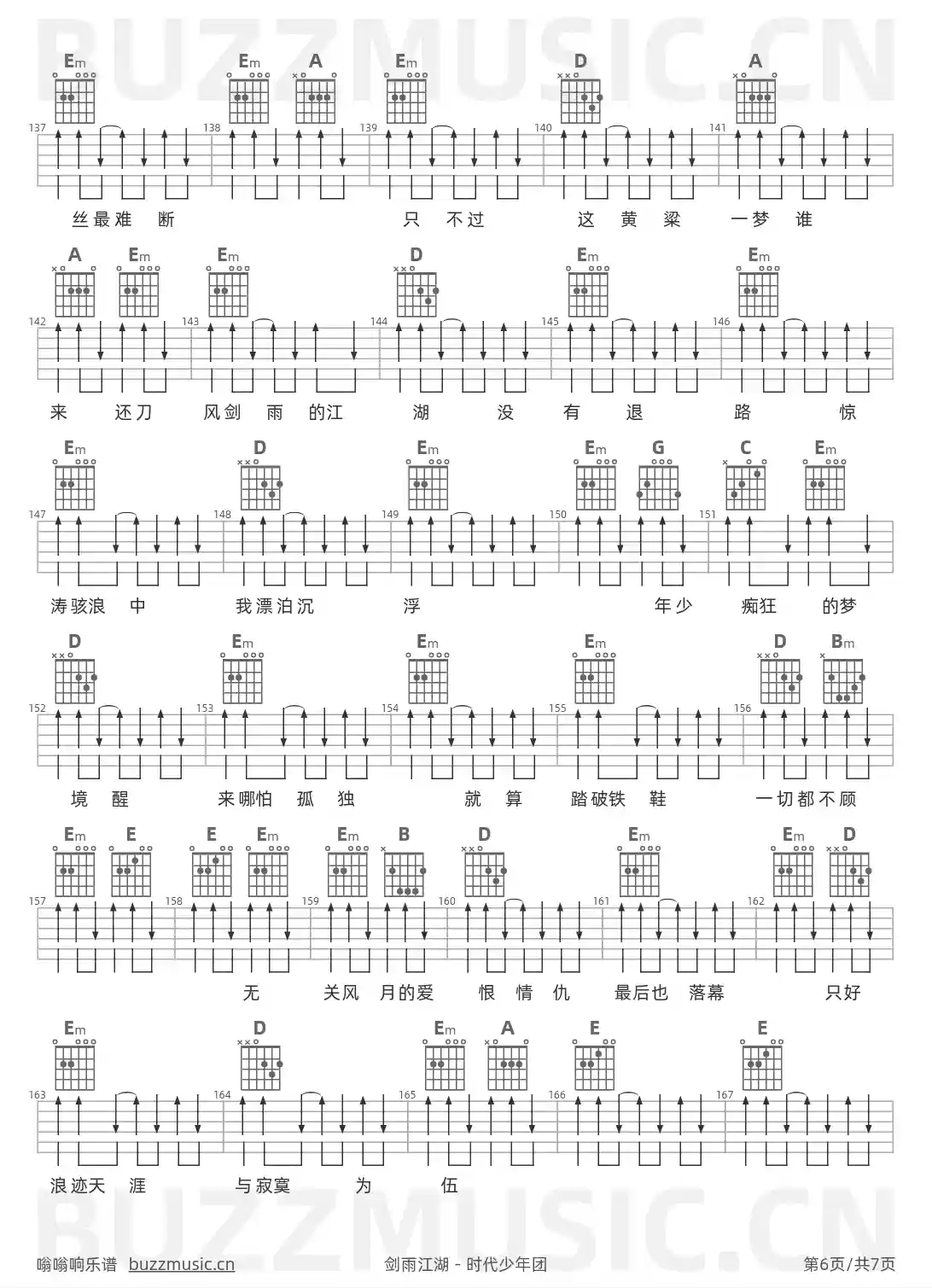 吉他谱第6页