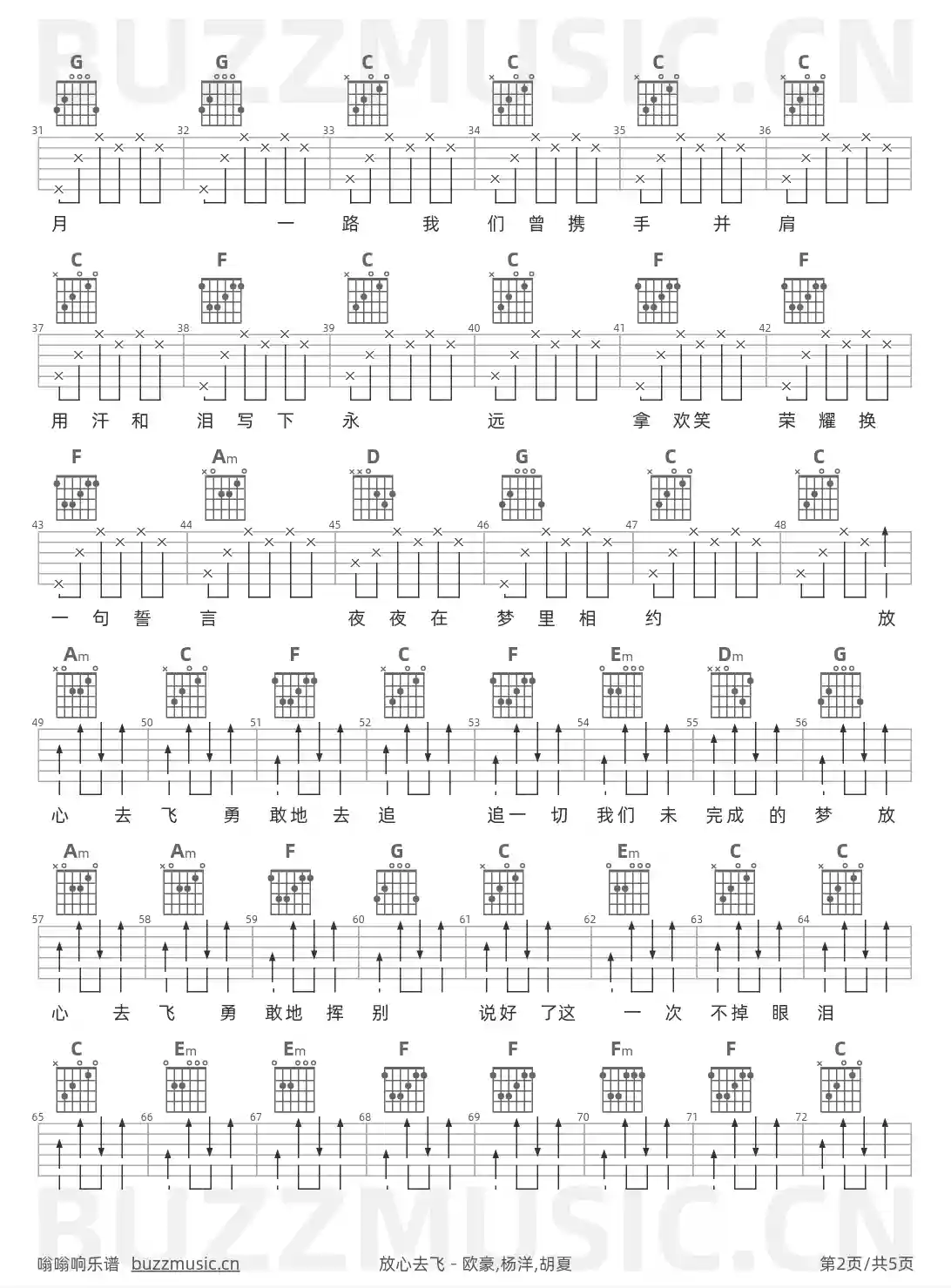 吉他谱第2页
