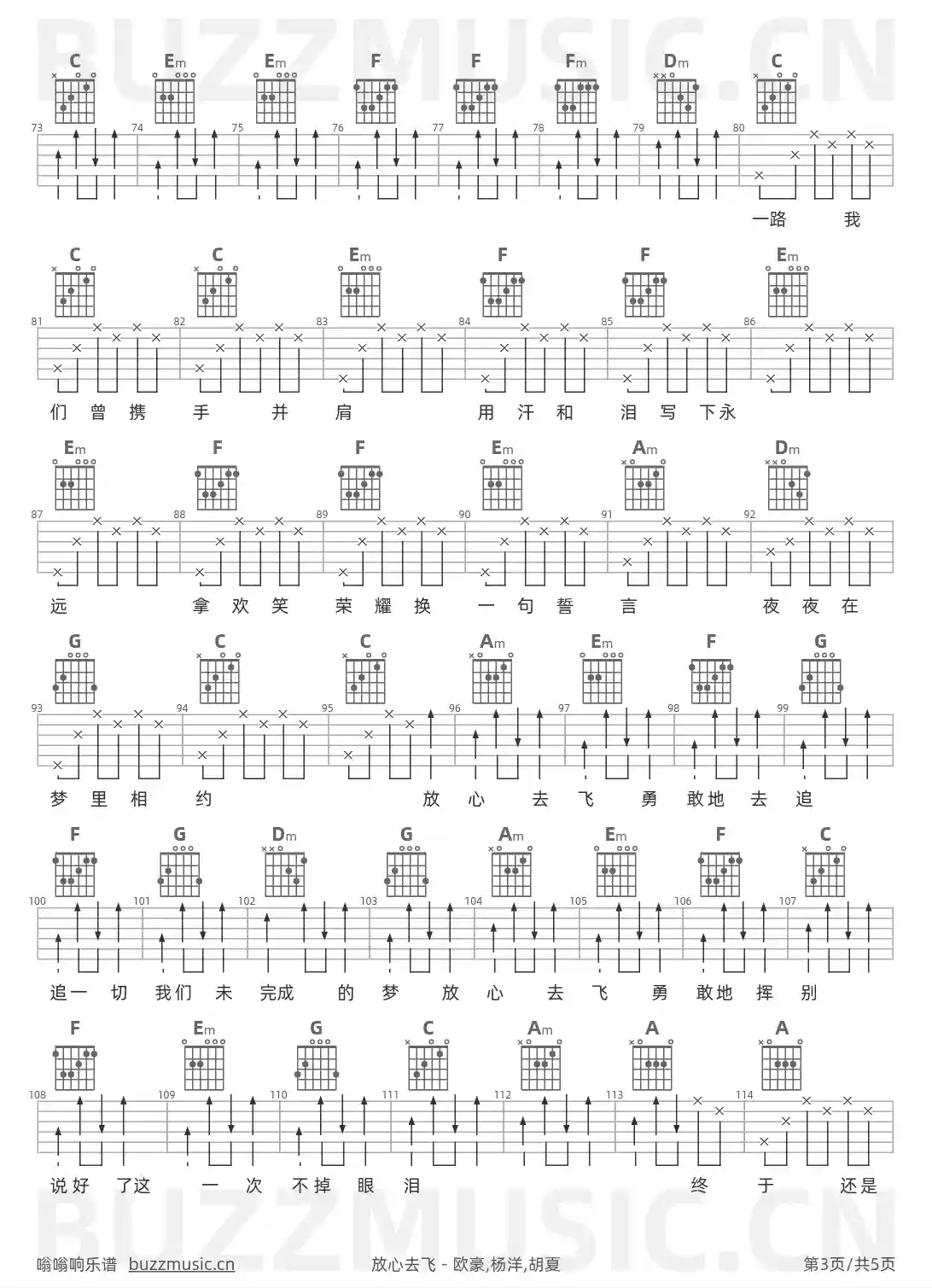 吉他谱第3页