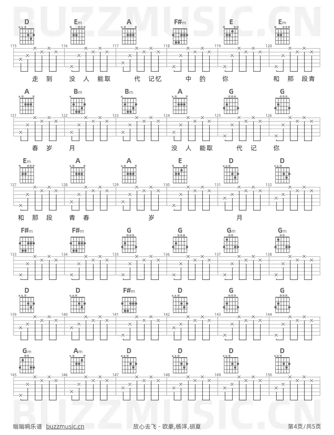 吉他谱第4页