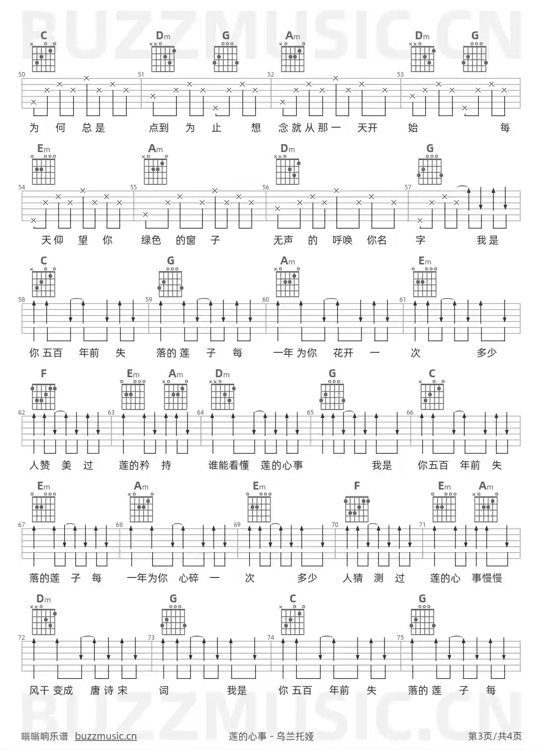 吉他谱第3页