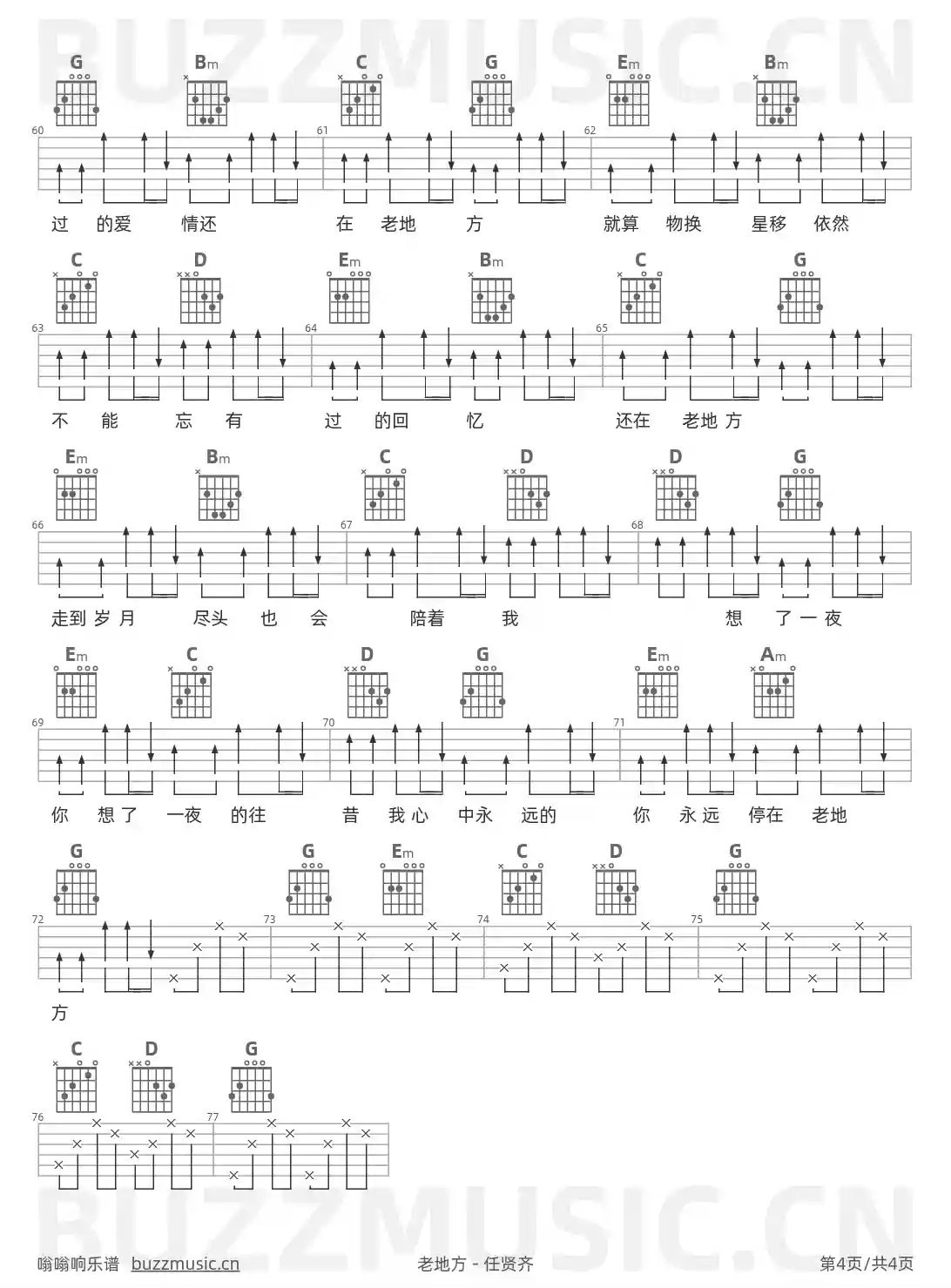 吉他谱第4页
