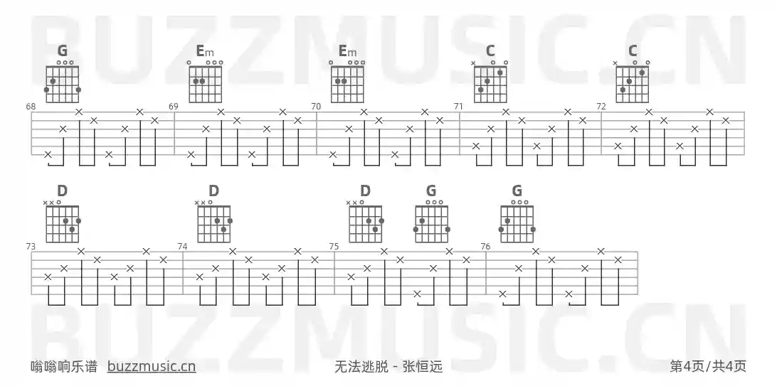 吉他谱第4页