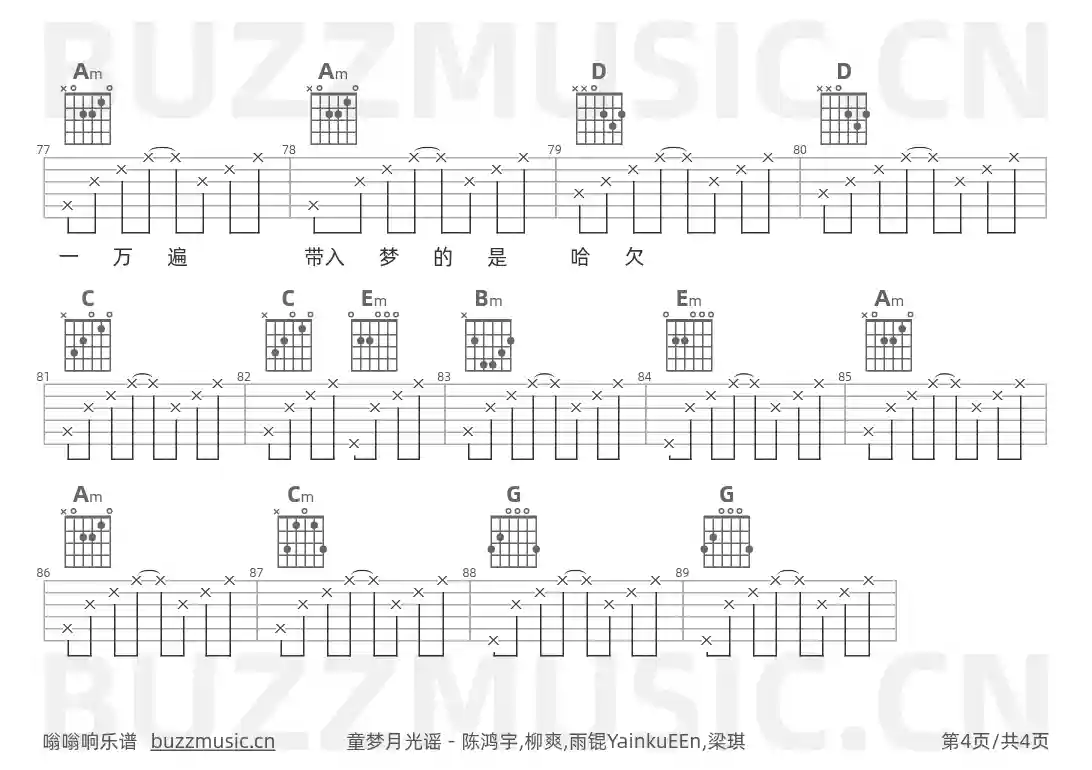 吉他谱第4页