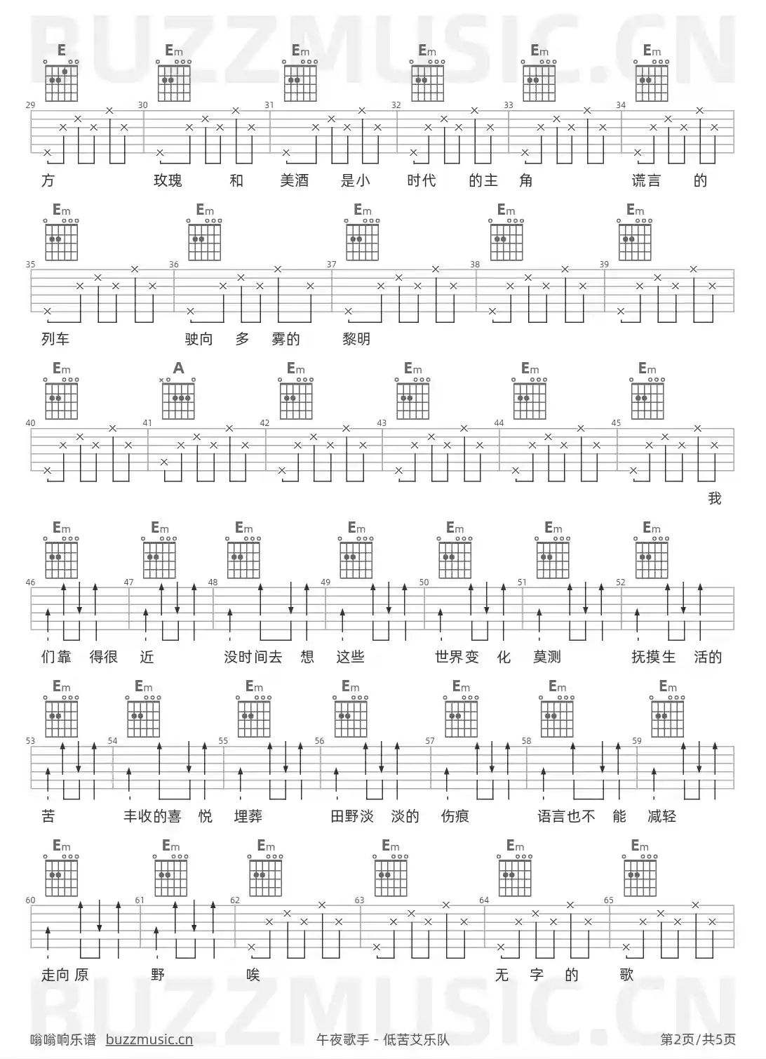 吉他谱第2页