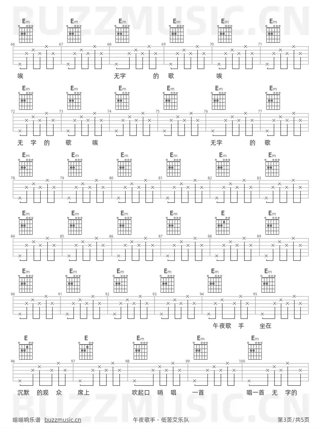 吉他谱第3页