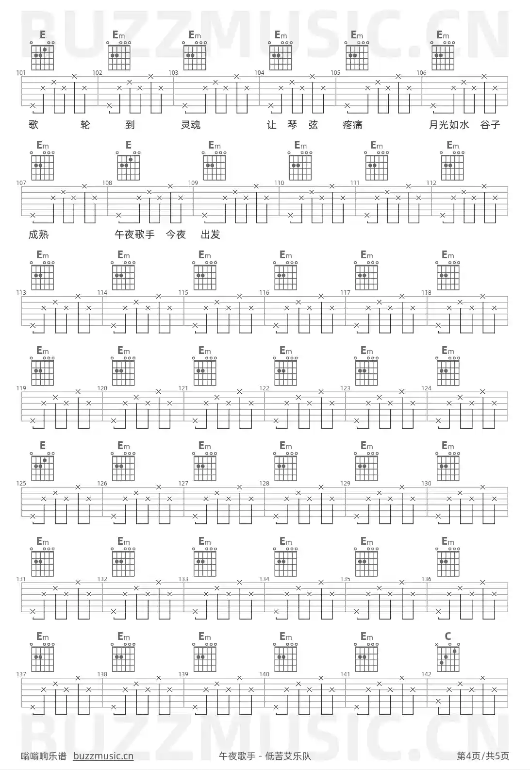 吉他谱第4页