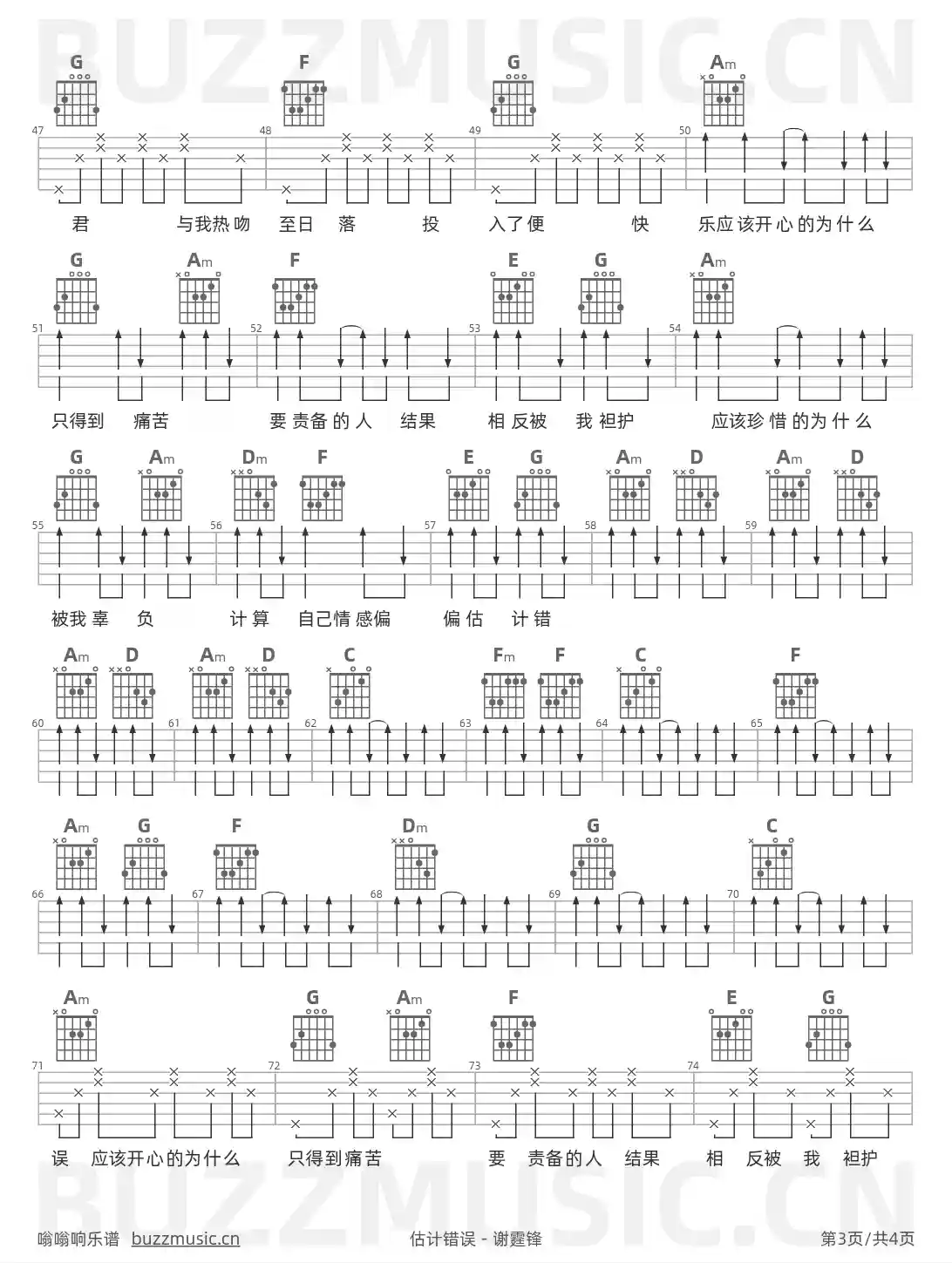 吉他谱第3页