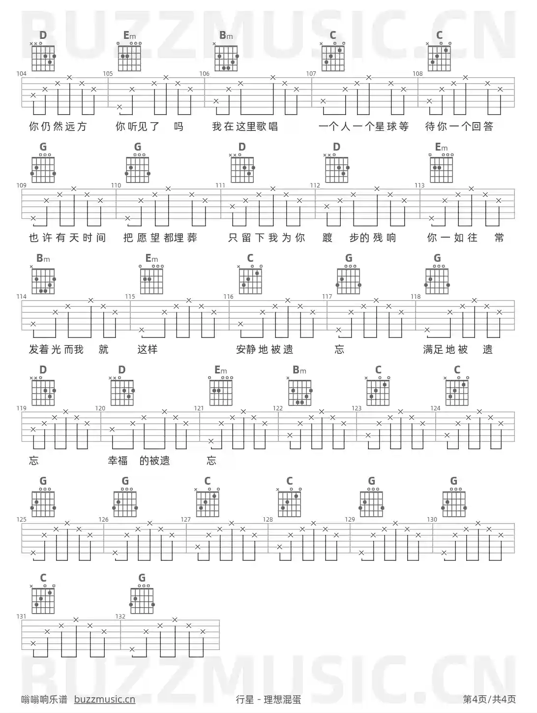 吉他谱第4页