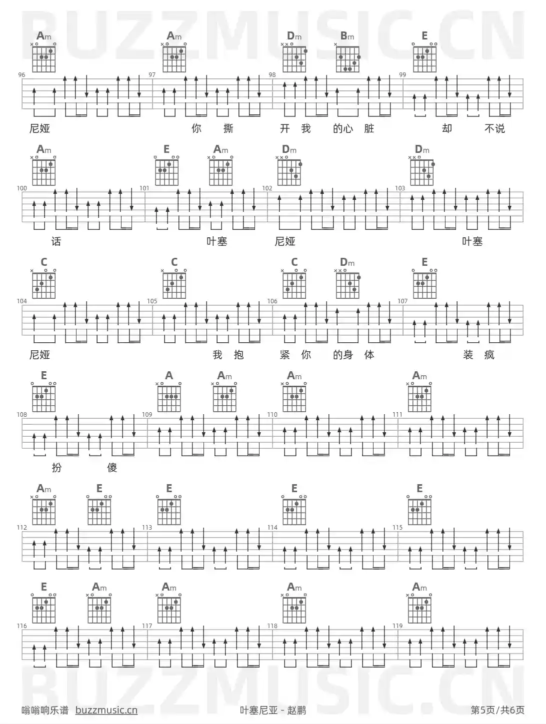 吉他谱第5页