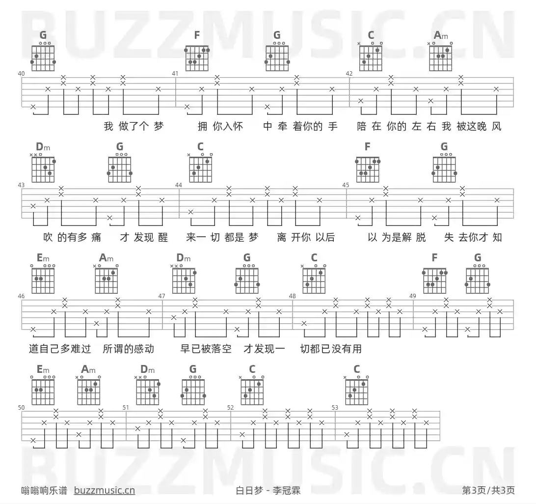 吉他谱第3页