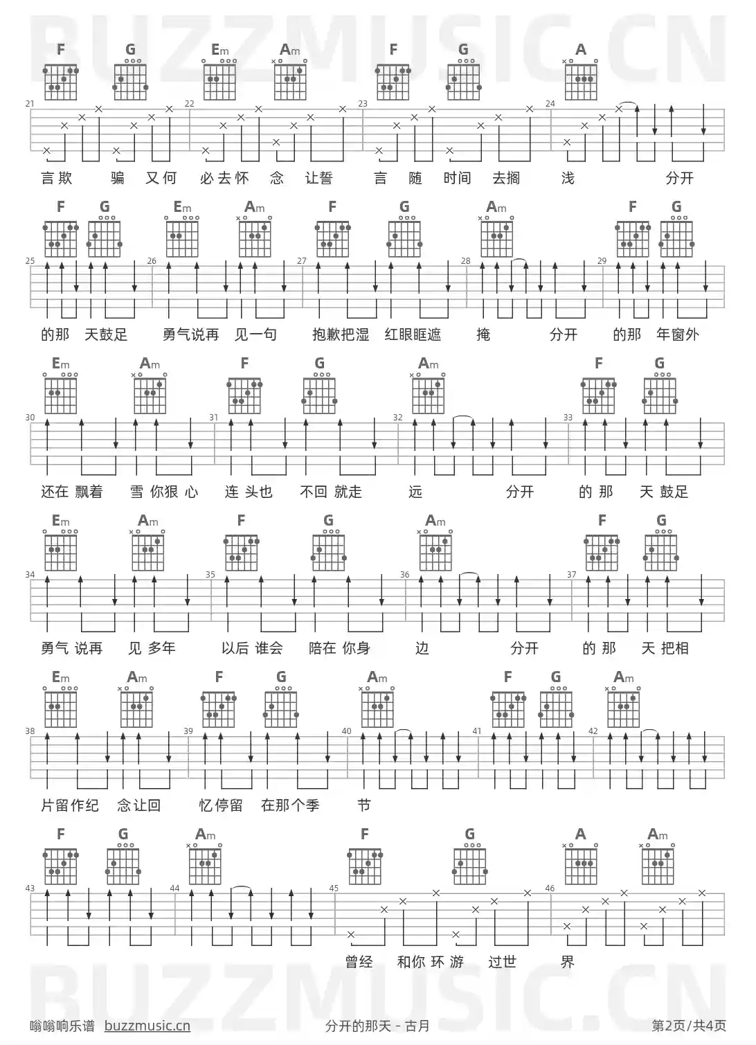 吉他谱第2页
