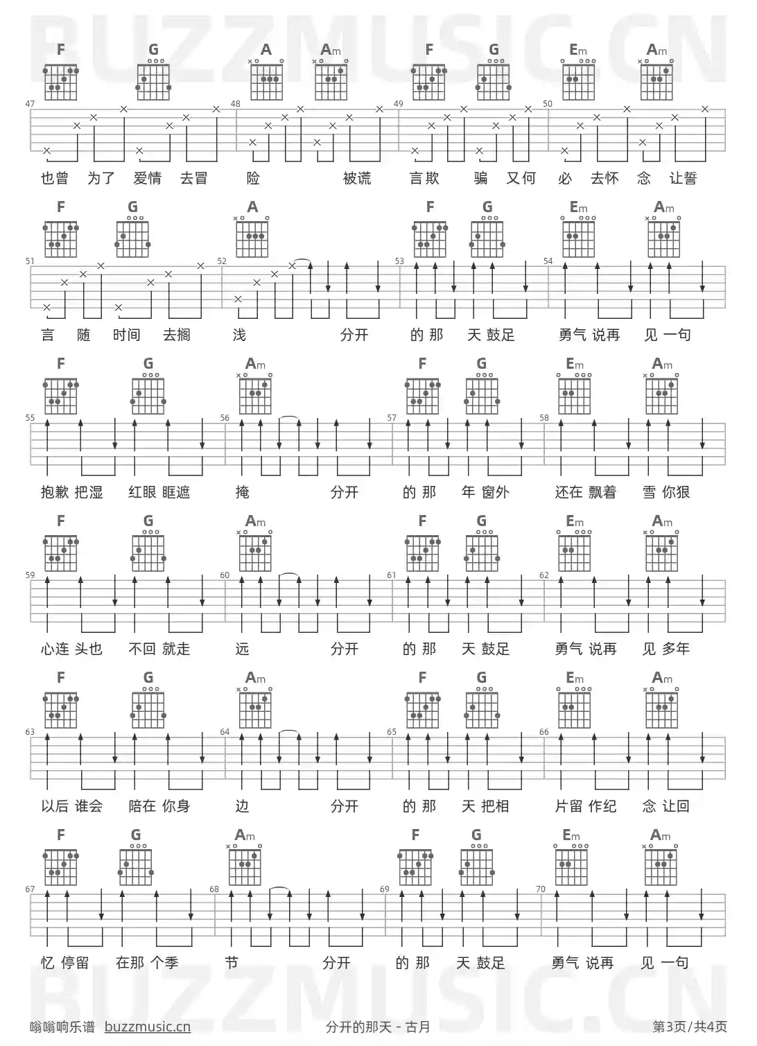 吉他谱第3页