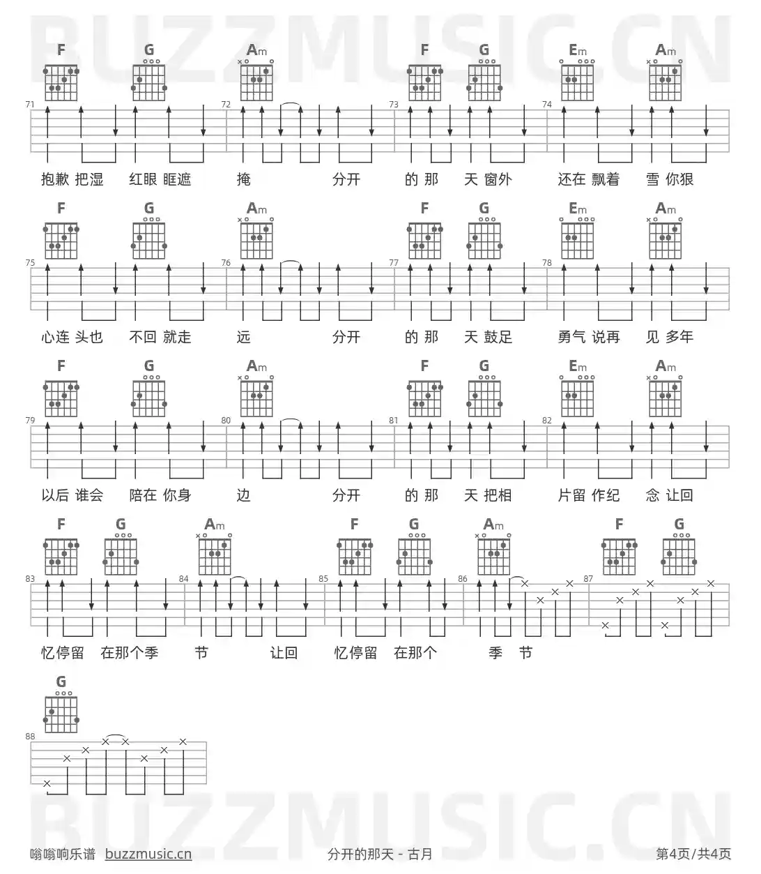 吉他谱第4页