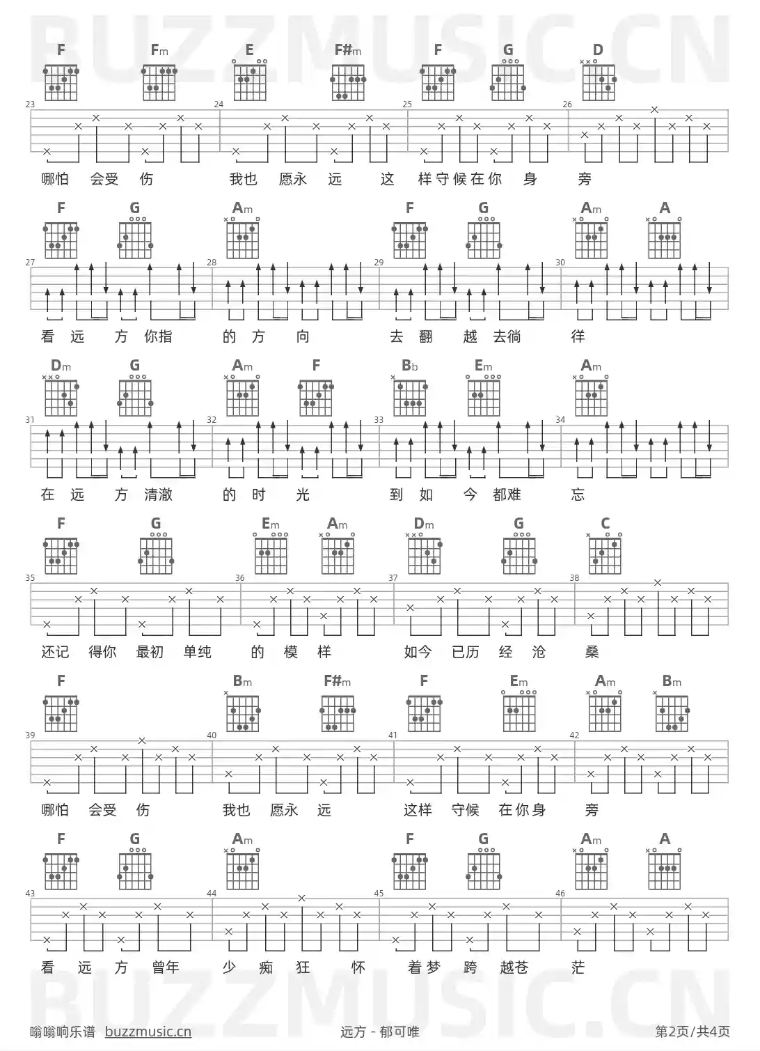 吉他谱第2页