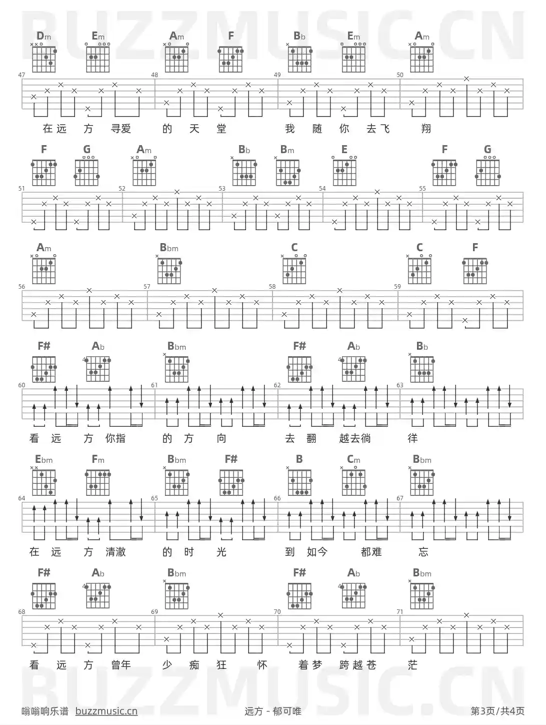 吉他谱第3页