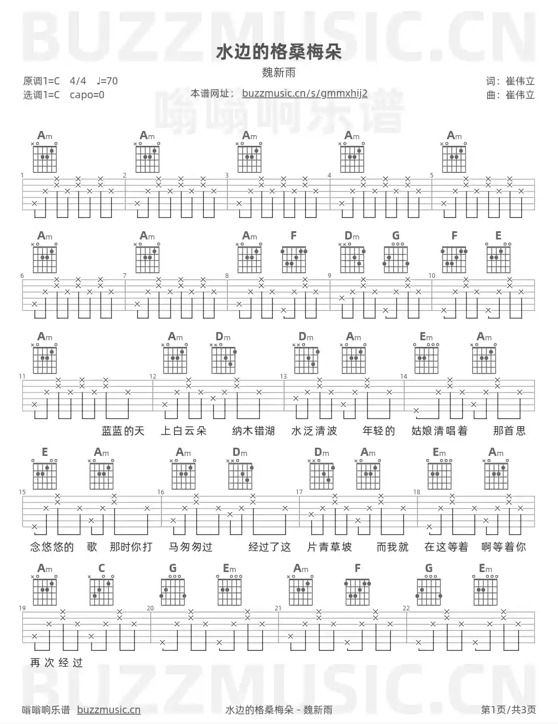 吉他谱第1页